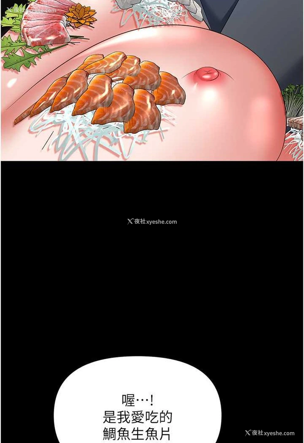 134P - 职场陷阱