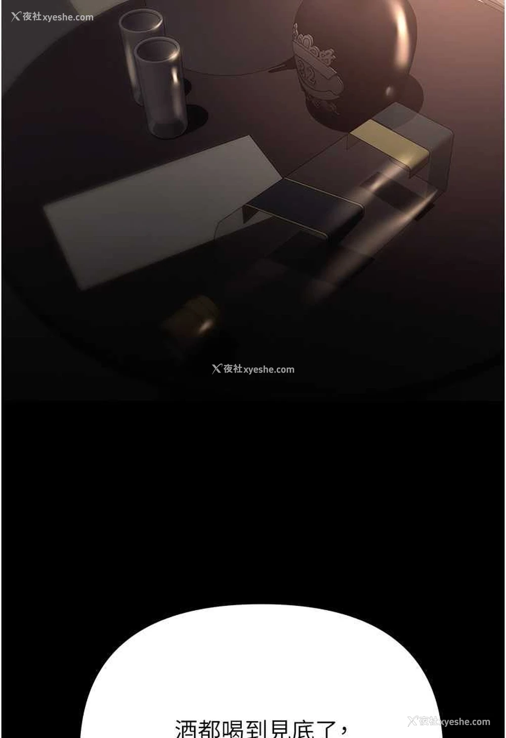 140P - 职场陷阱