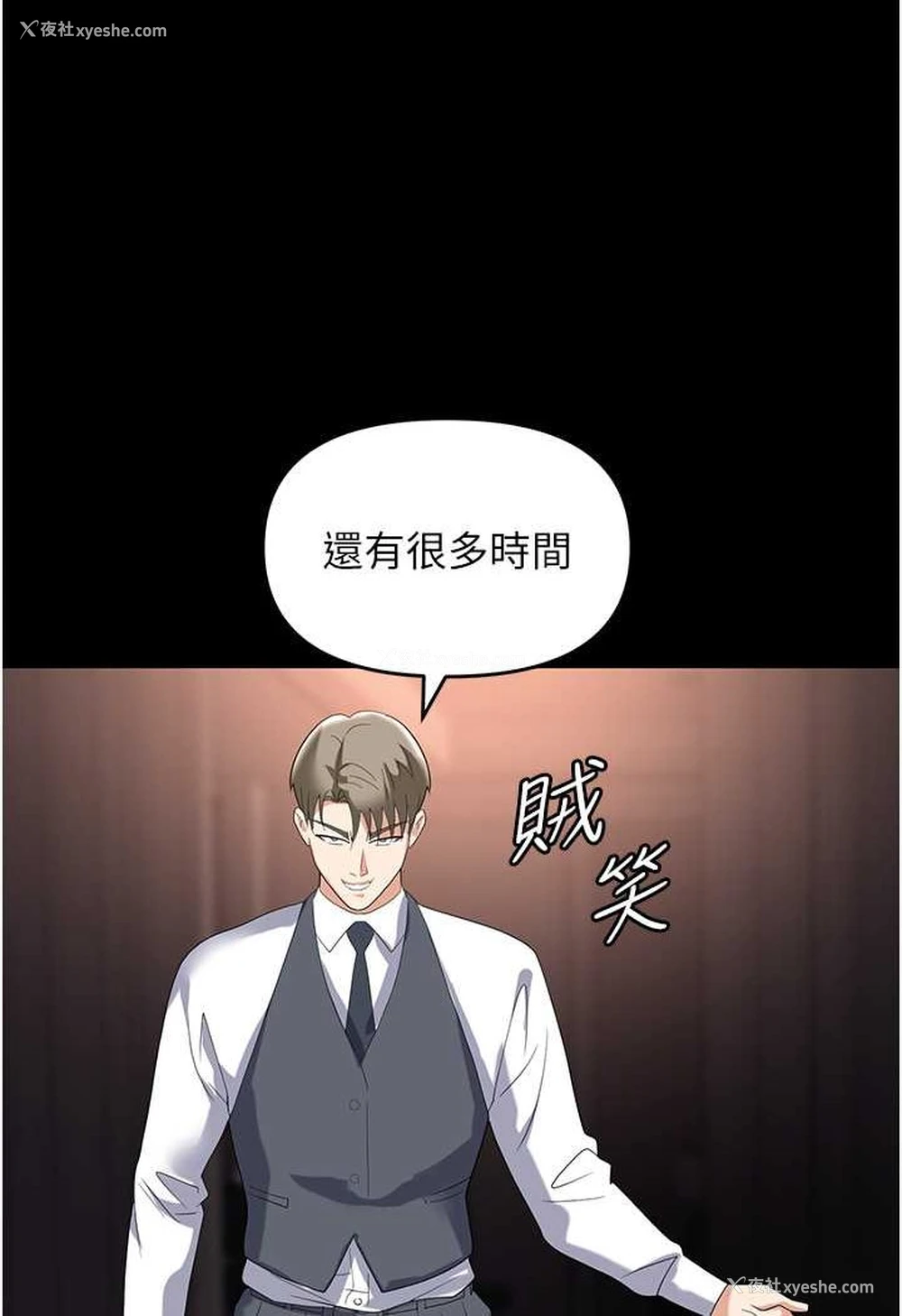 143P - 职场陷阱
