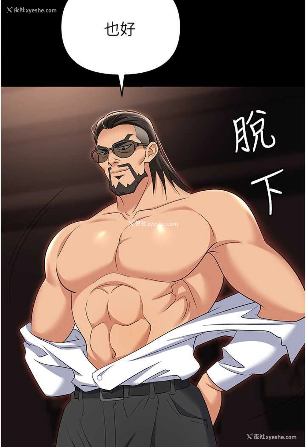 146P - 职场陷阱