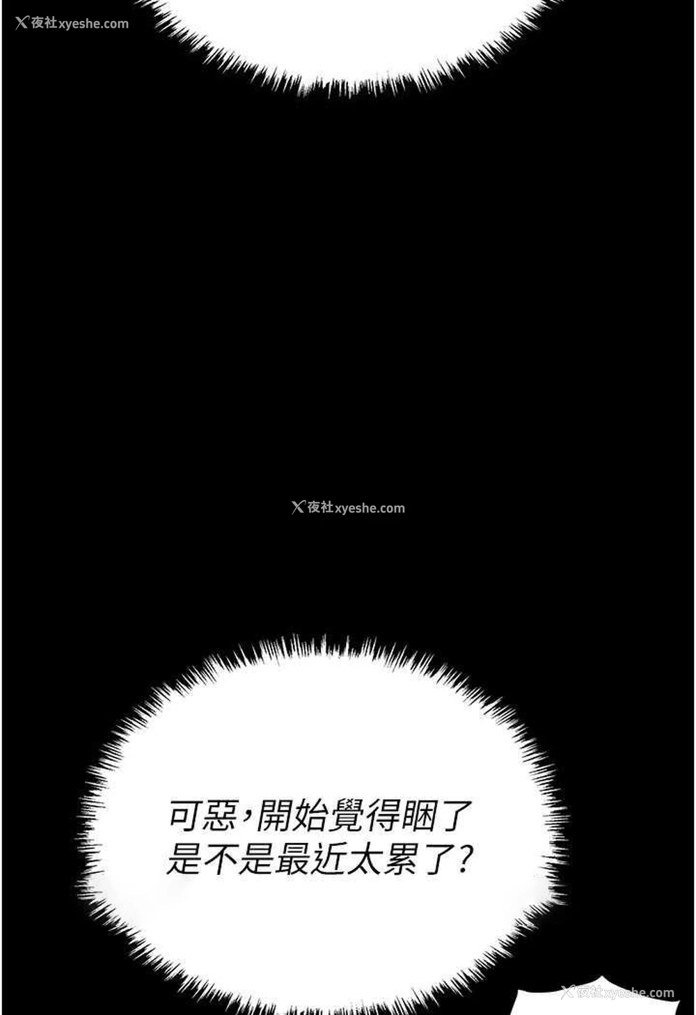 153P - 职场陷阱