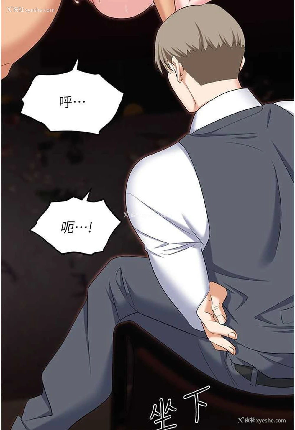 157P - 职场陷阱
