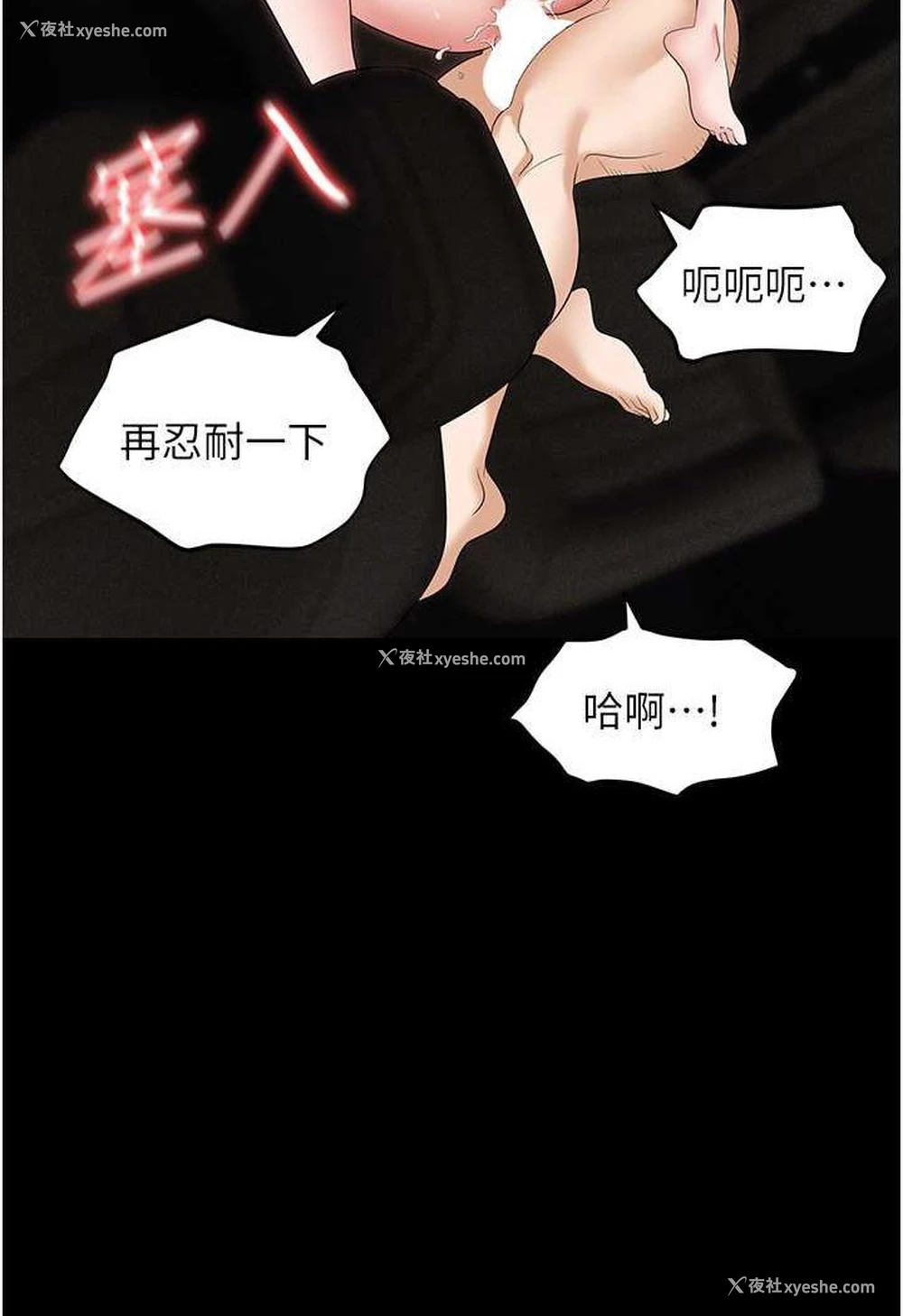 18P - 职场陷阱