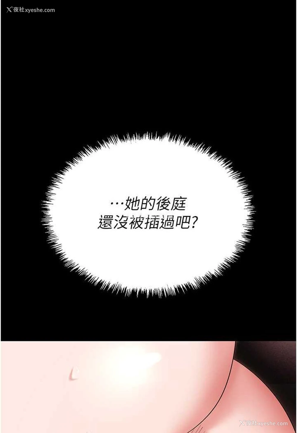1P - 职场陷阱