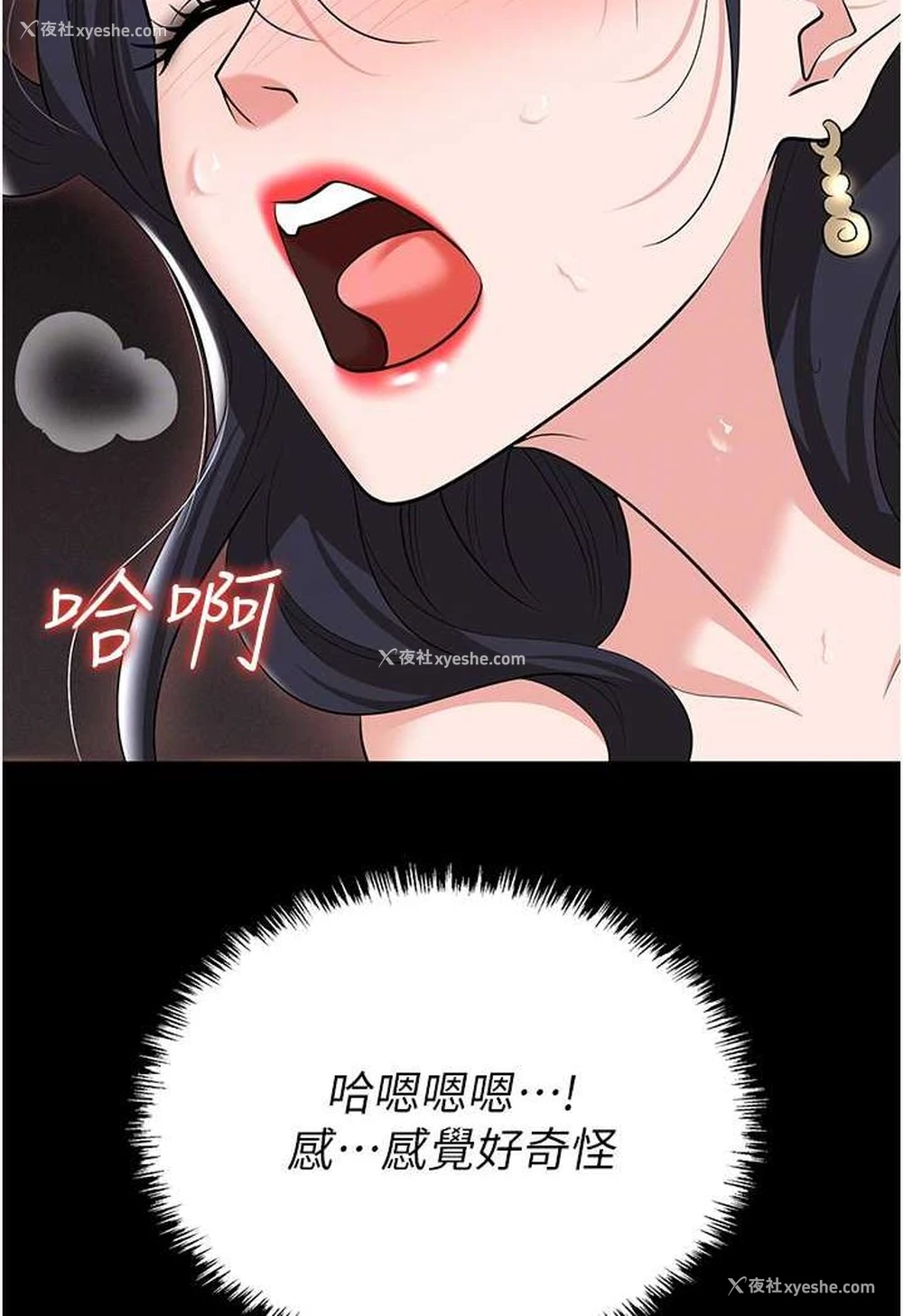 33P - 职场陷阱