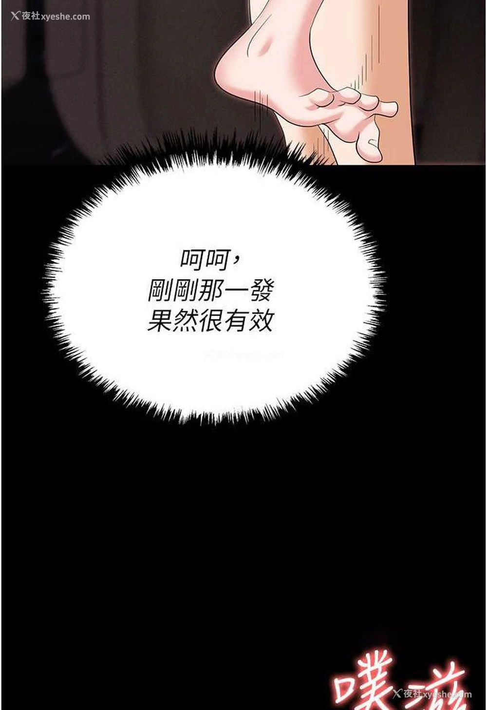 36P - 职场陷阱