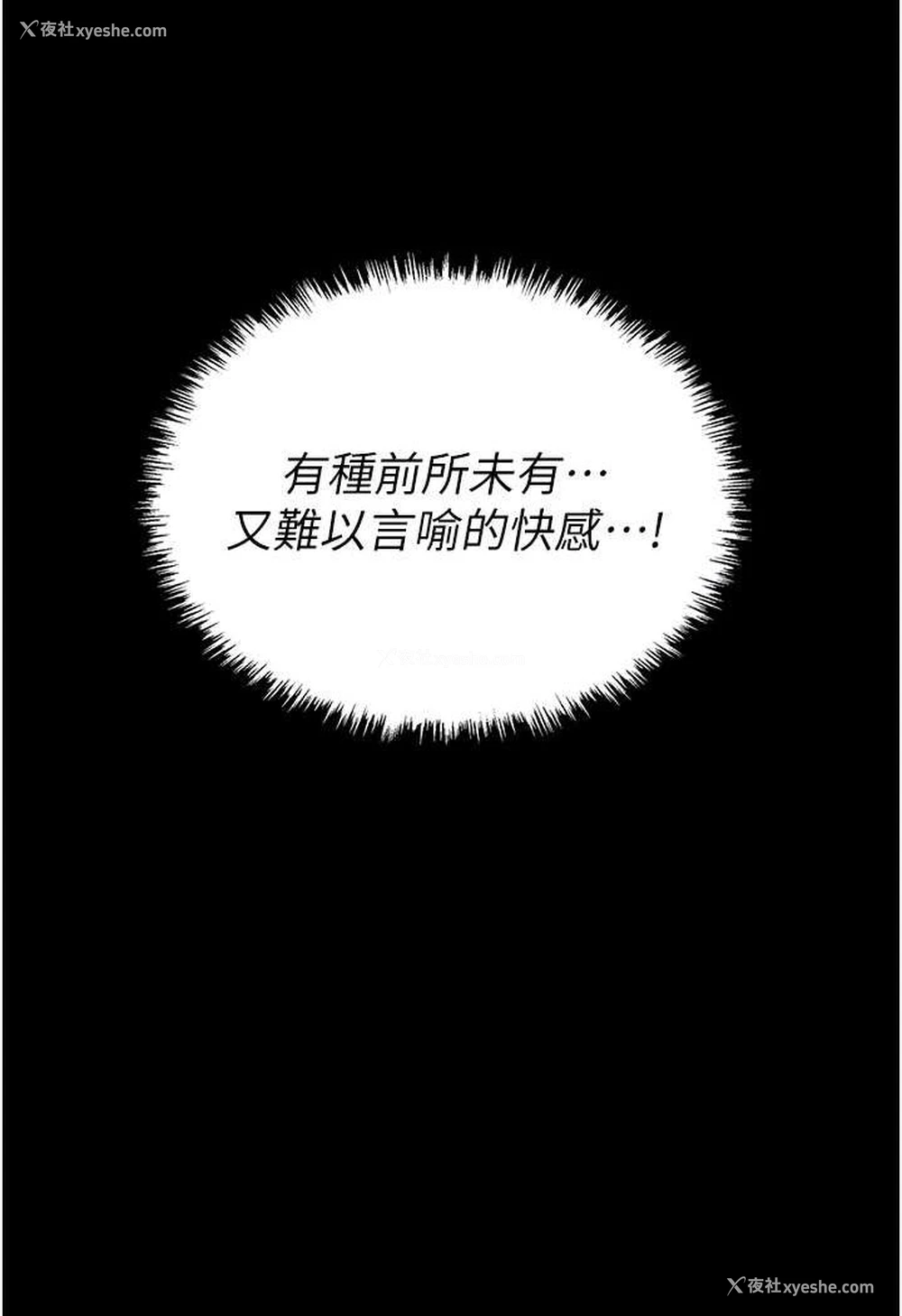 42P - 职场陷阱