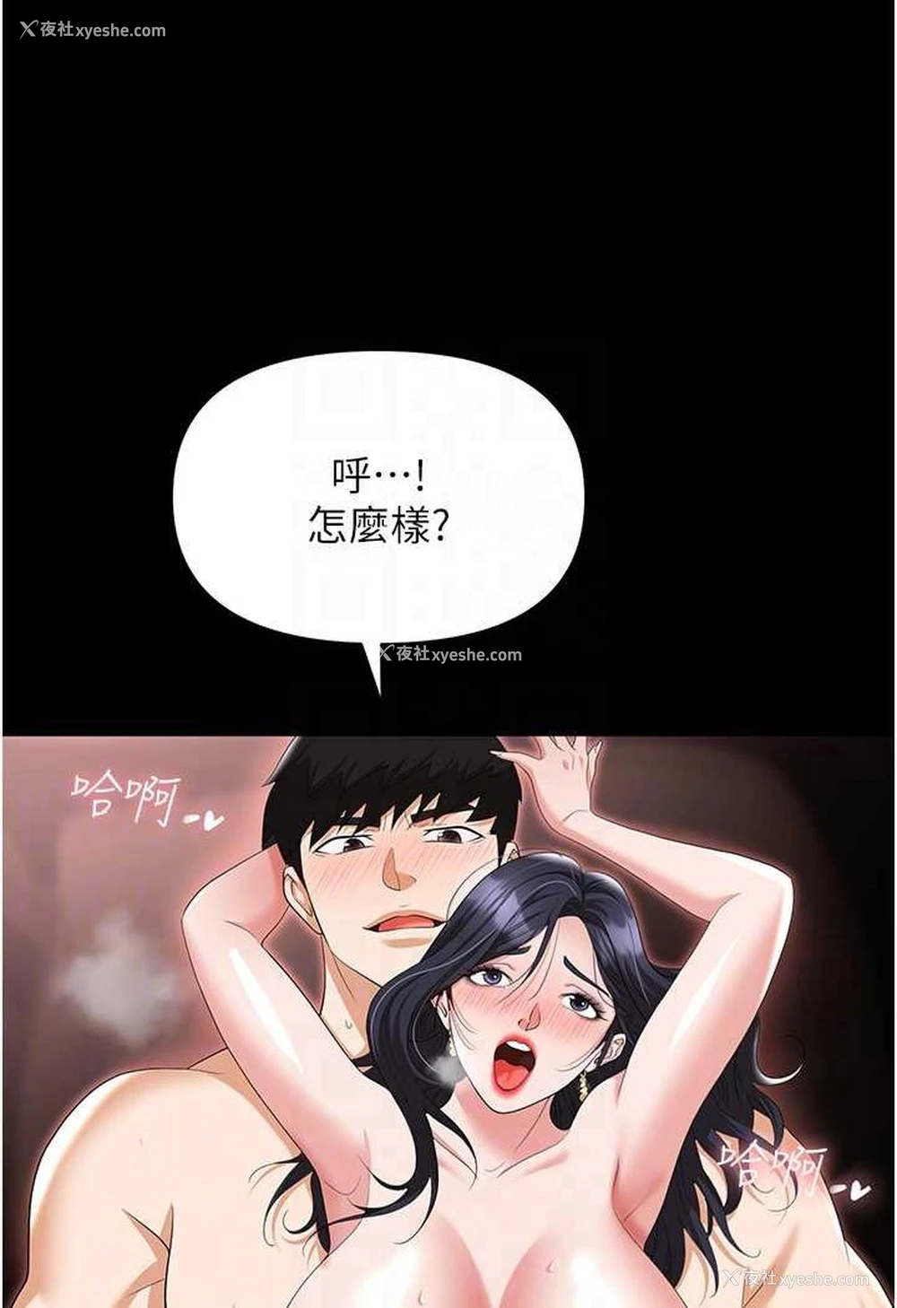 49P - 职场陷阱