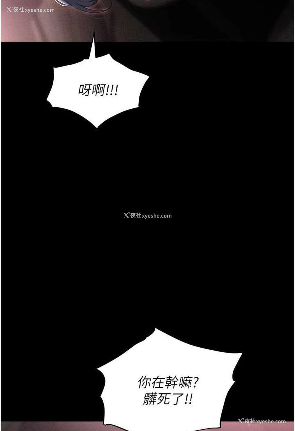 4P - 职场陷阱