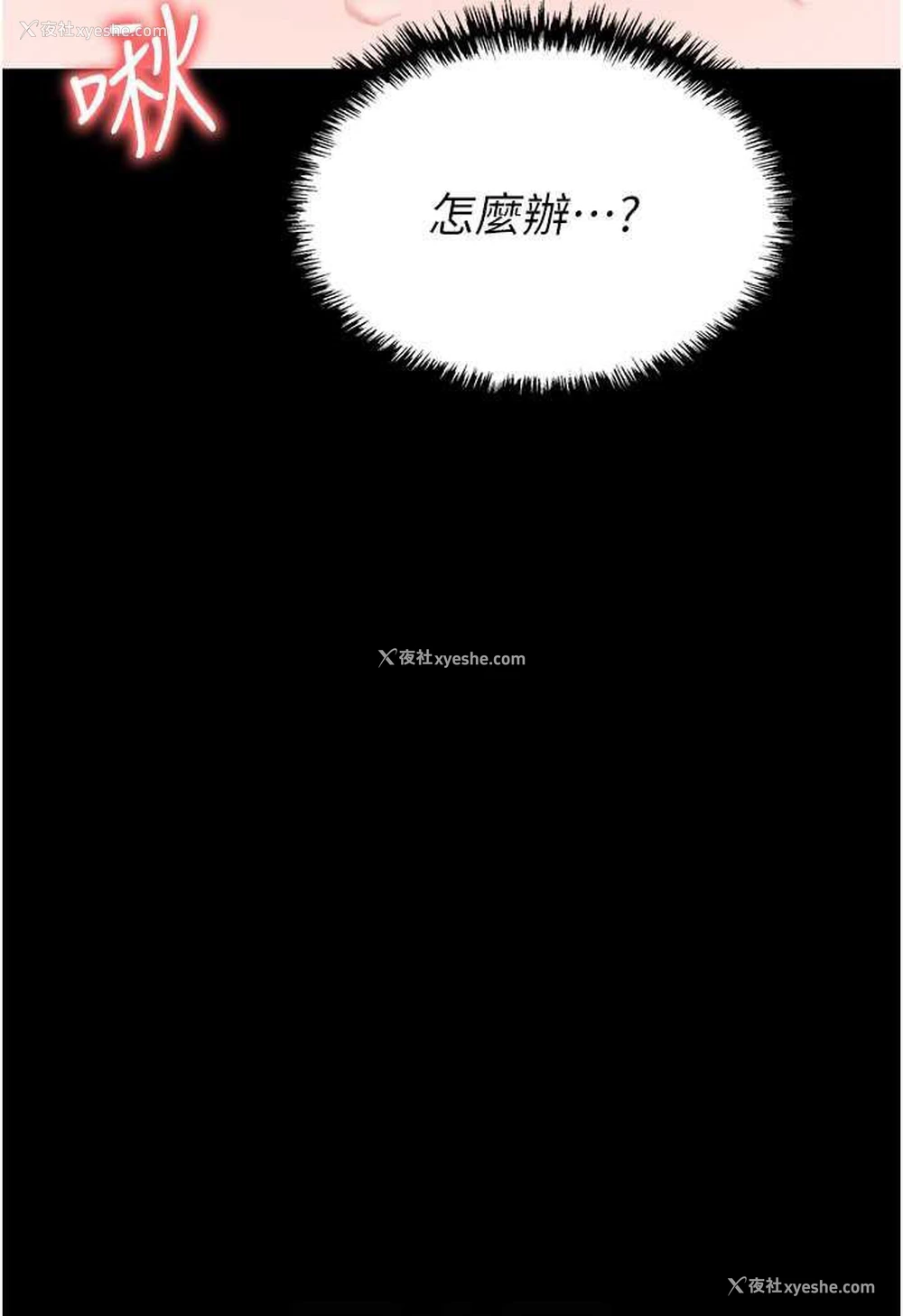 54P - 职场陷阱