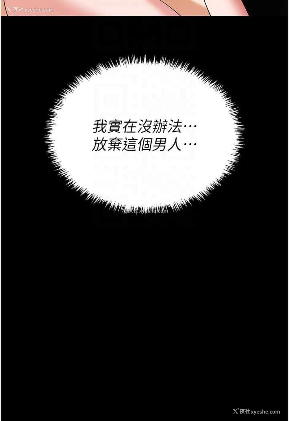 56P - 职场陷阱
