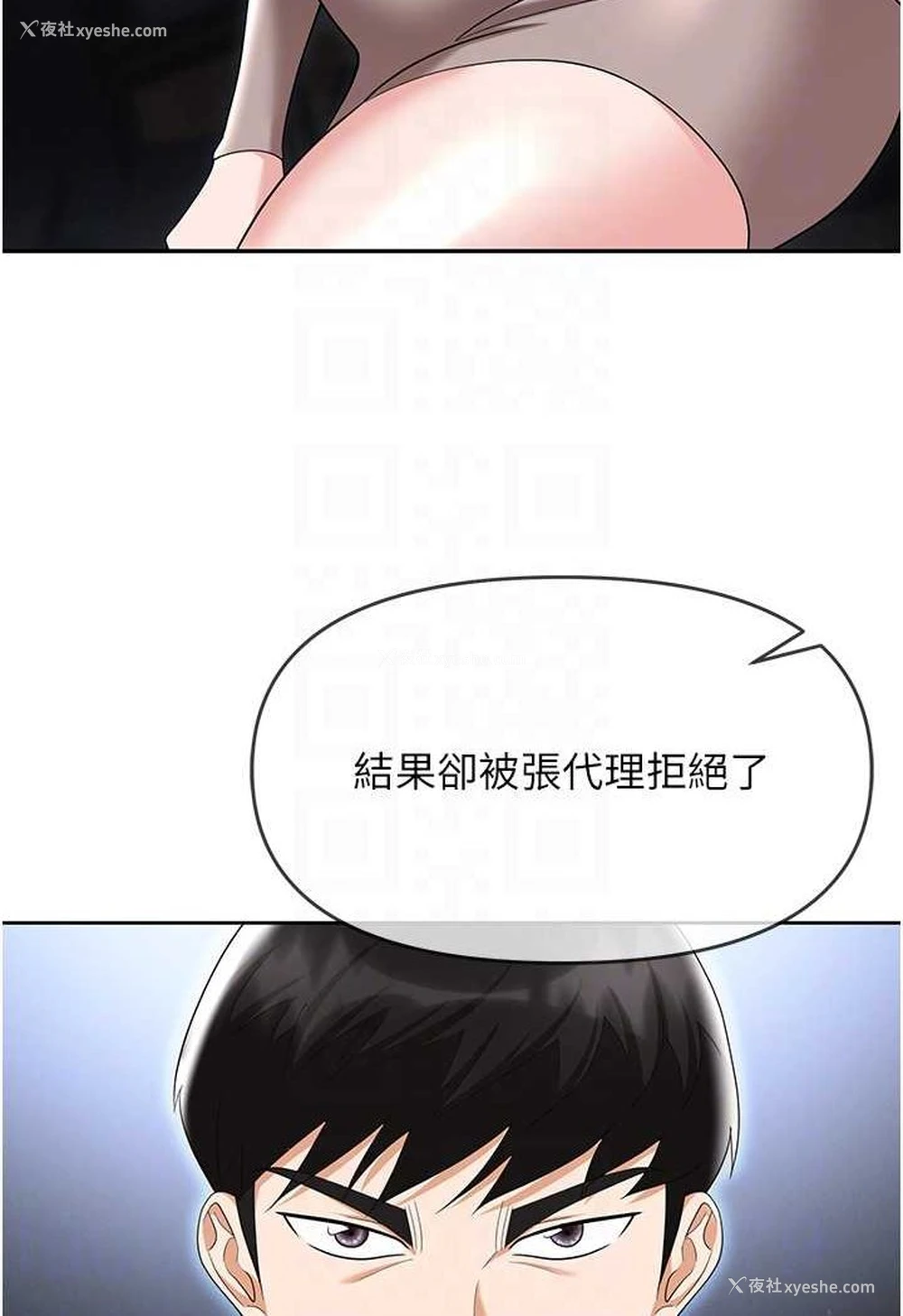 70P - 职场陷阱