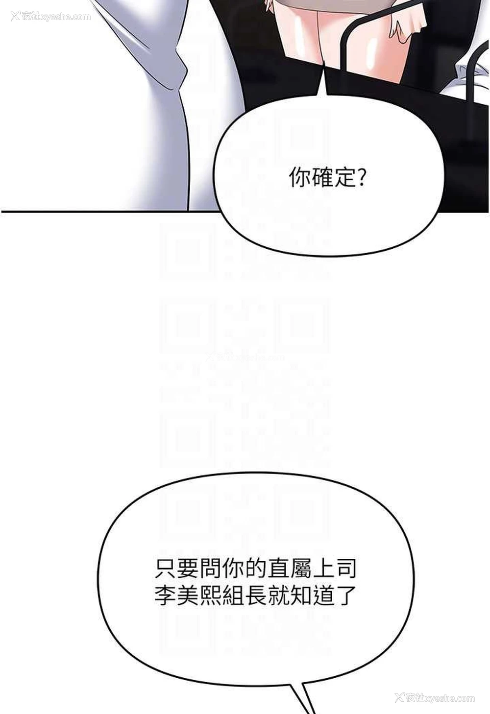 75P - 职场陷阱
