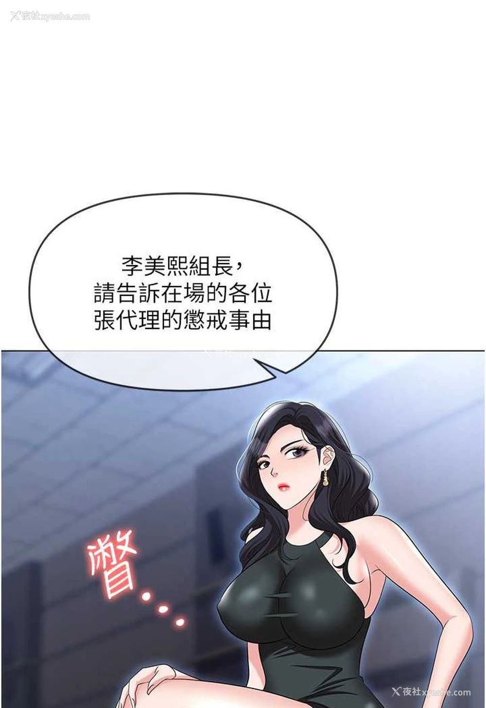 77P - 职场陷阱