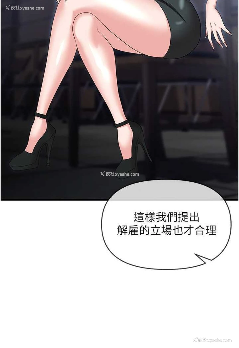 78P - 职场陷阱