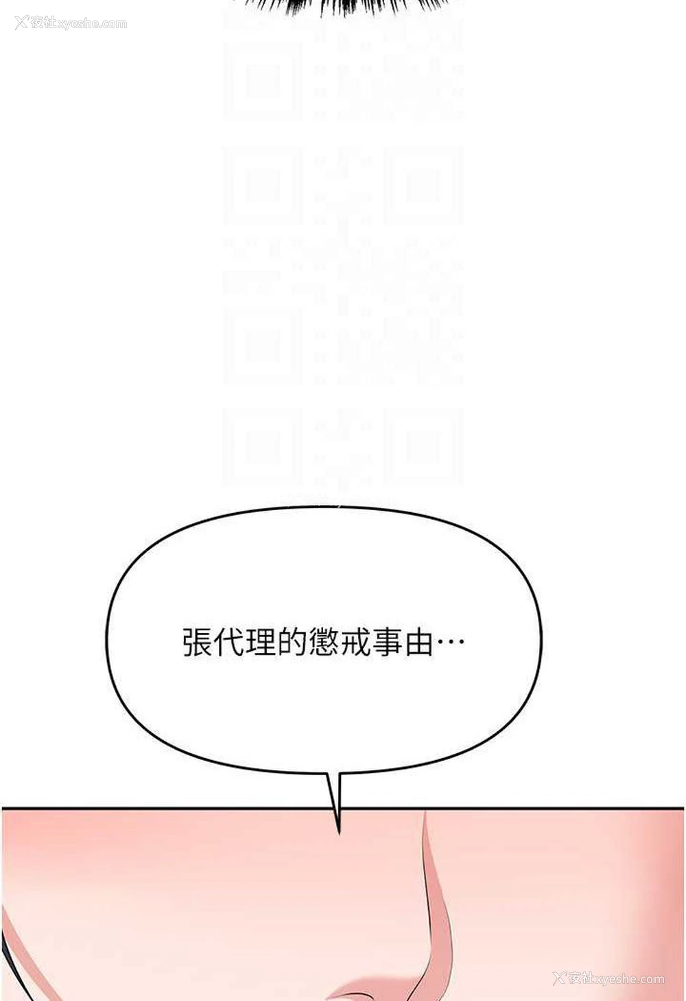 81P - 职场陷阱