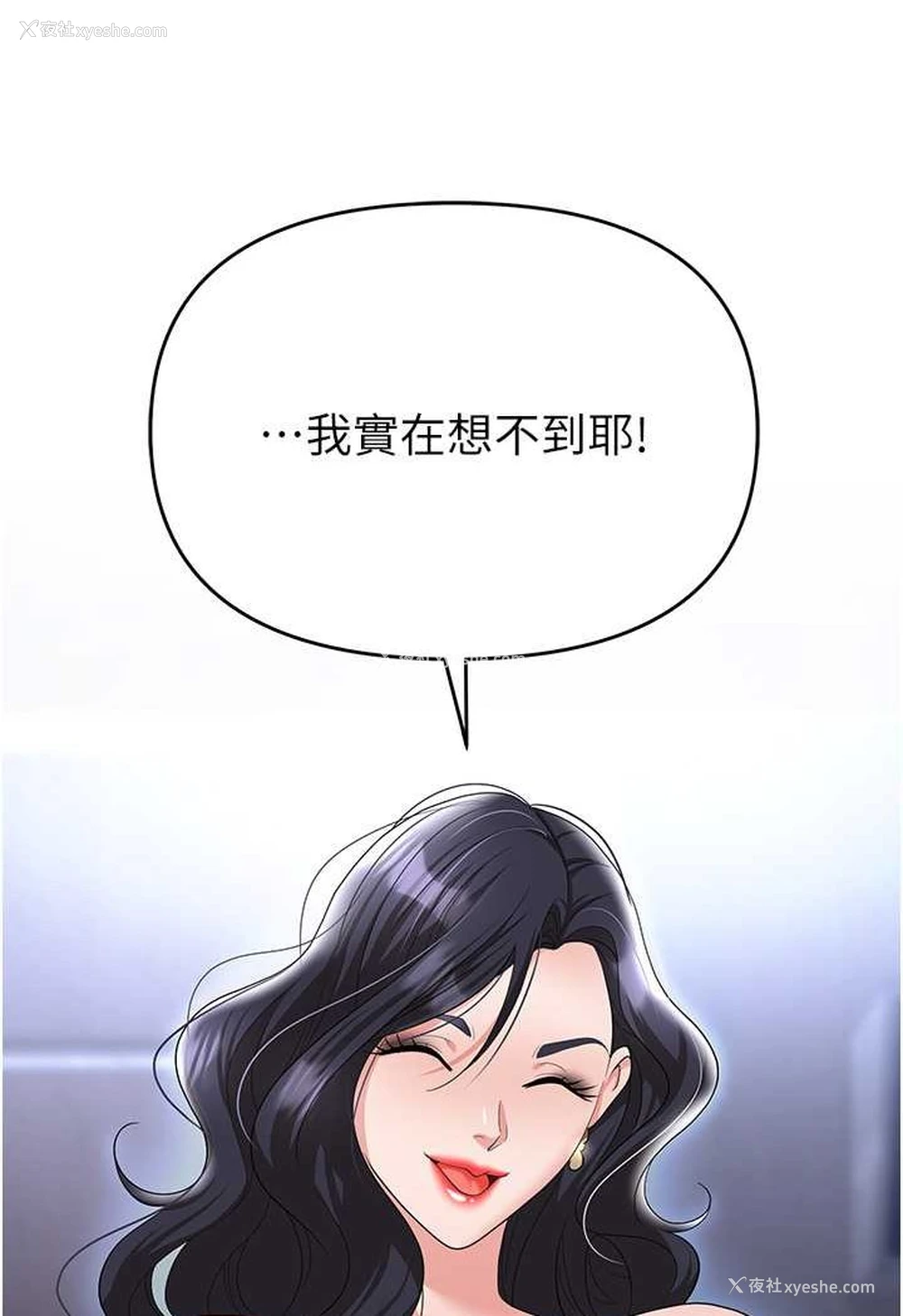 83P - 职场陷阱