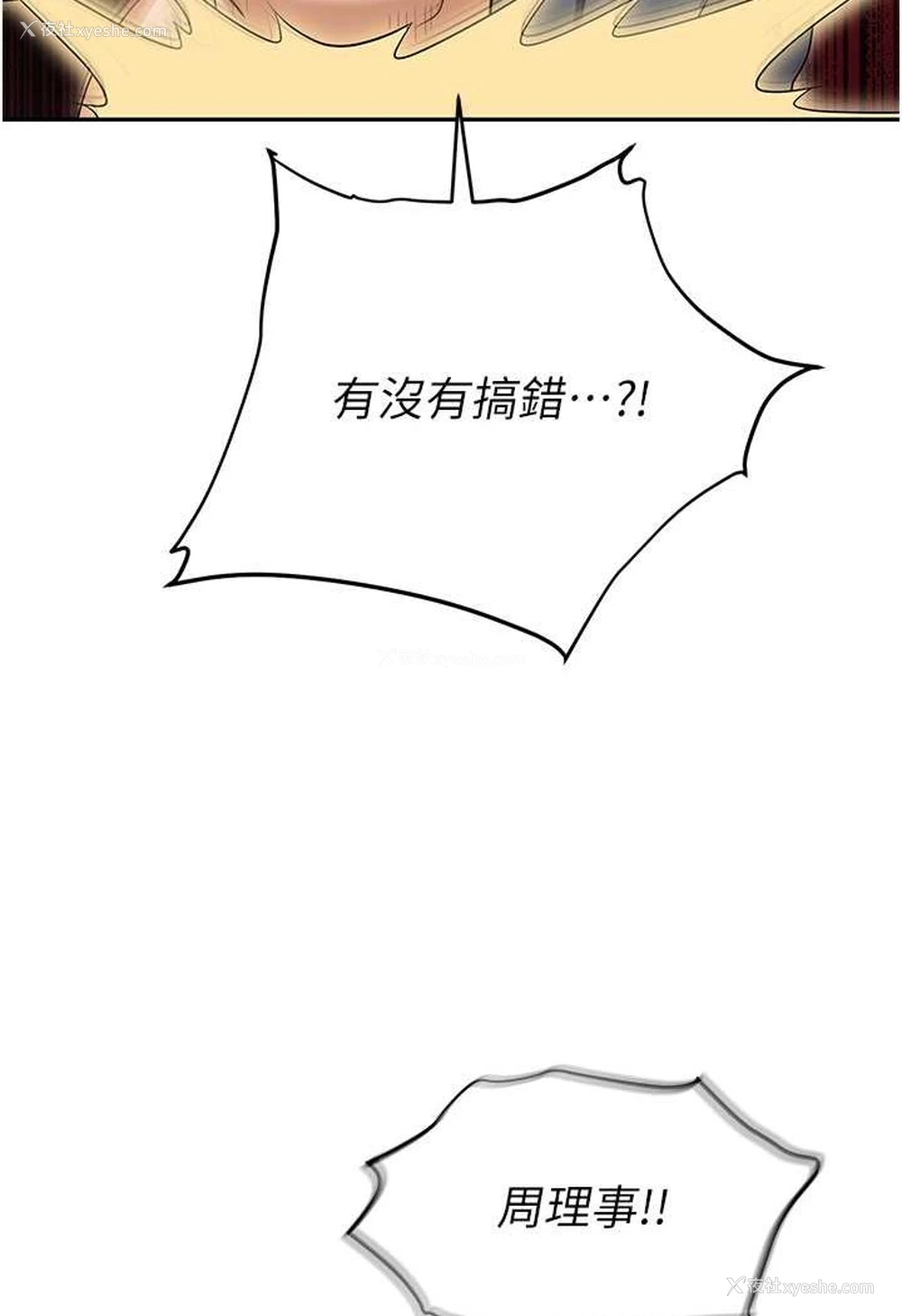 88P - 职场陷阱
