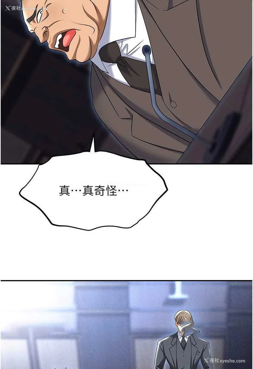90P - 职场陷阱