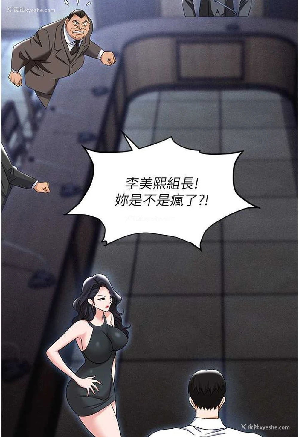 91P - 职场陷阱