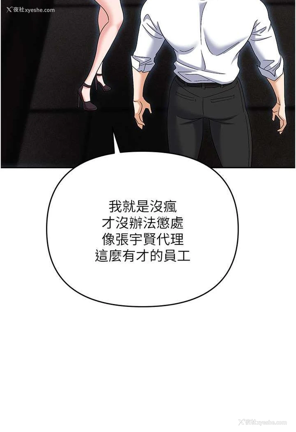92P - 职场陷阱