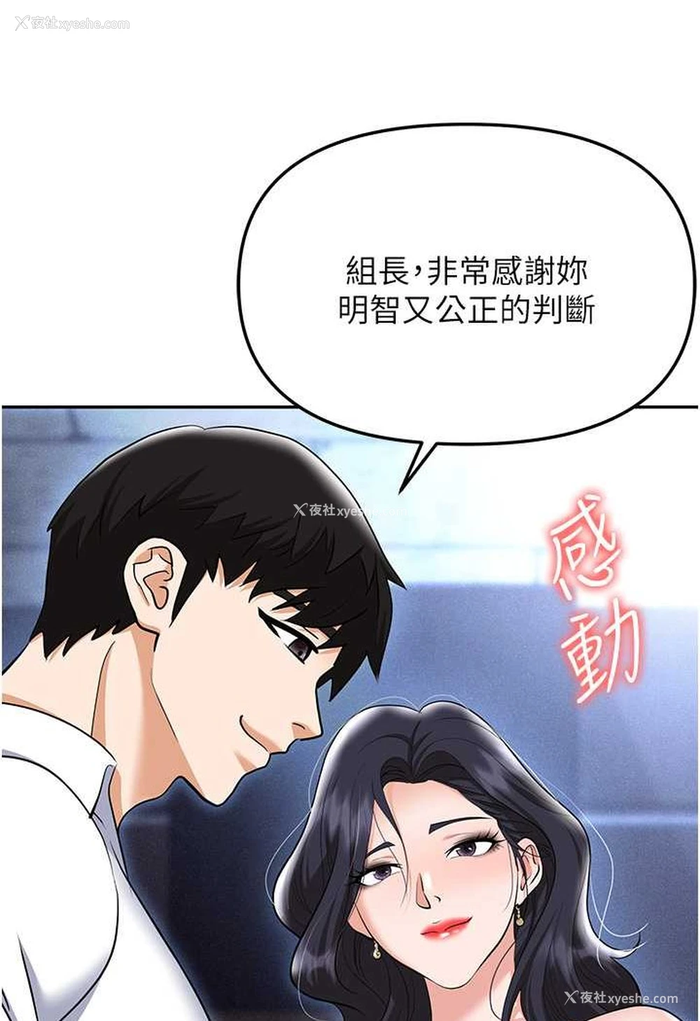 93P - 职场陷阱