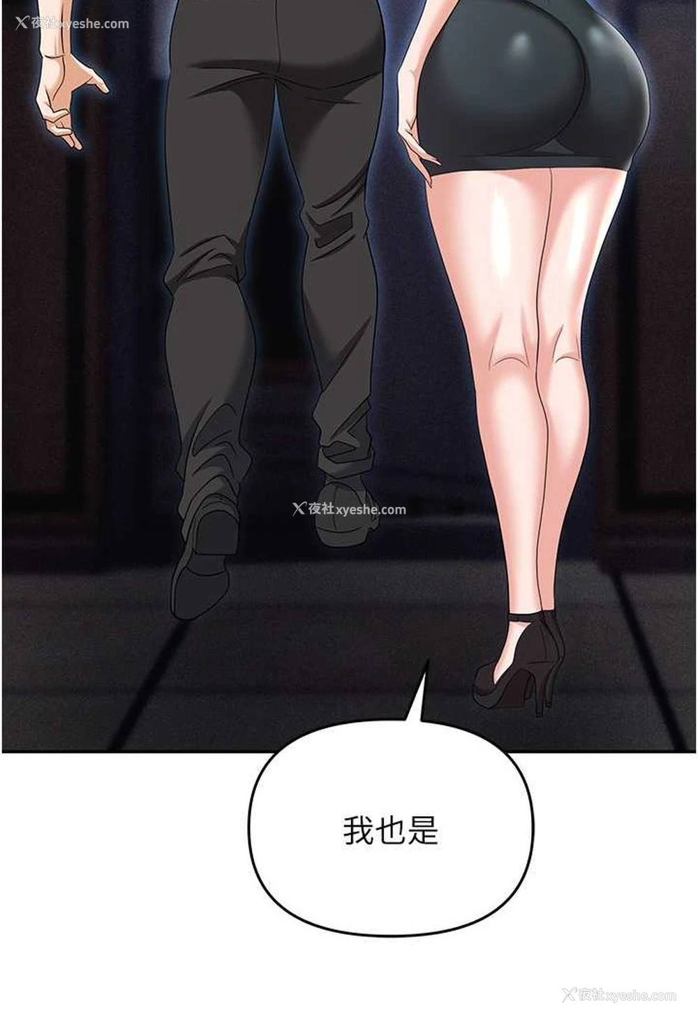 98P - 职场陷阱