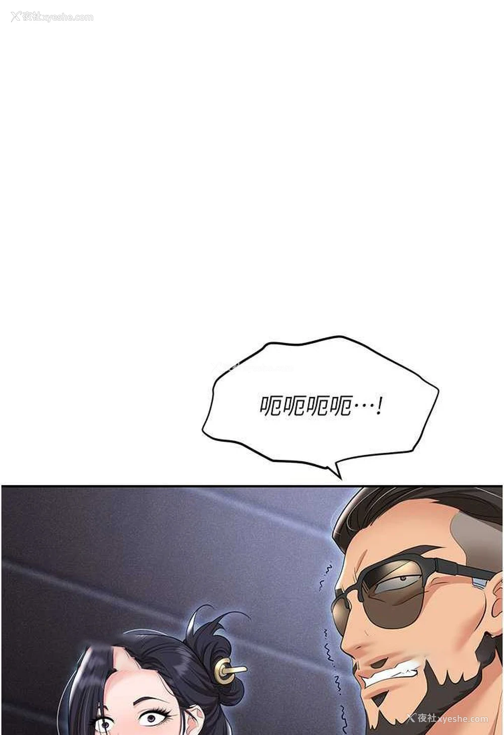 99P - 职场陷阱