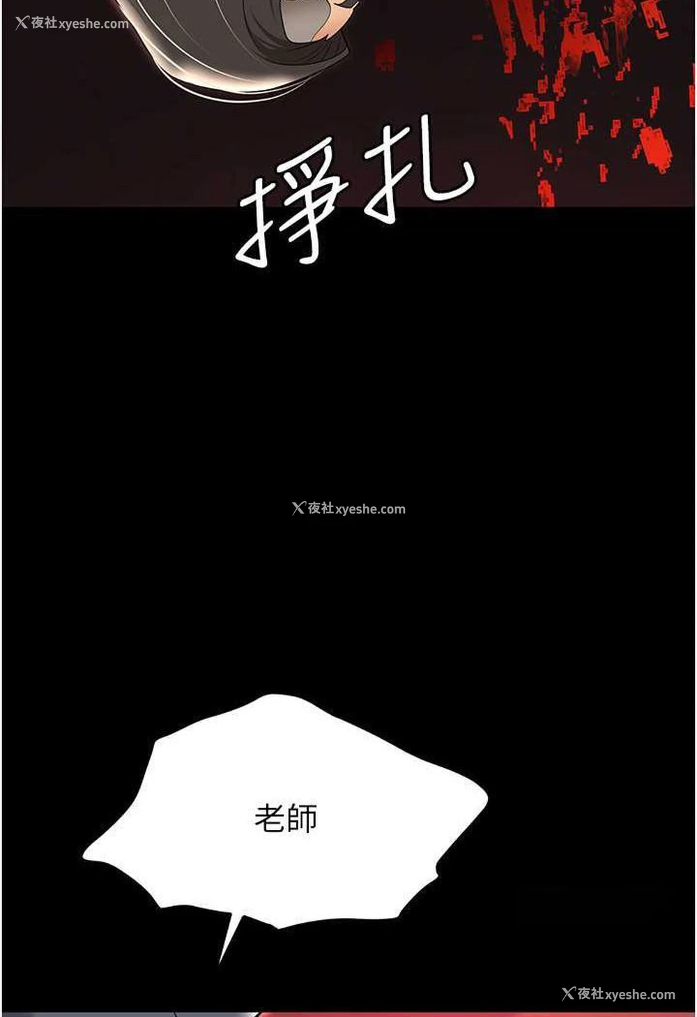 106P - 职场陷阱