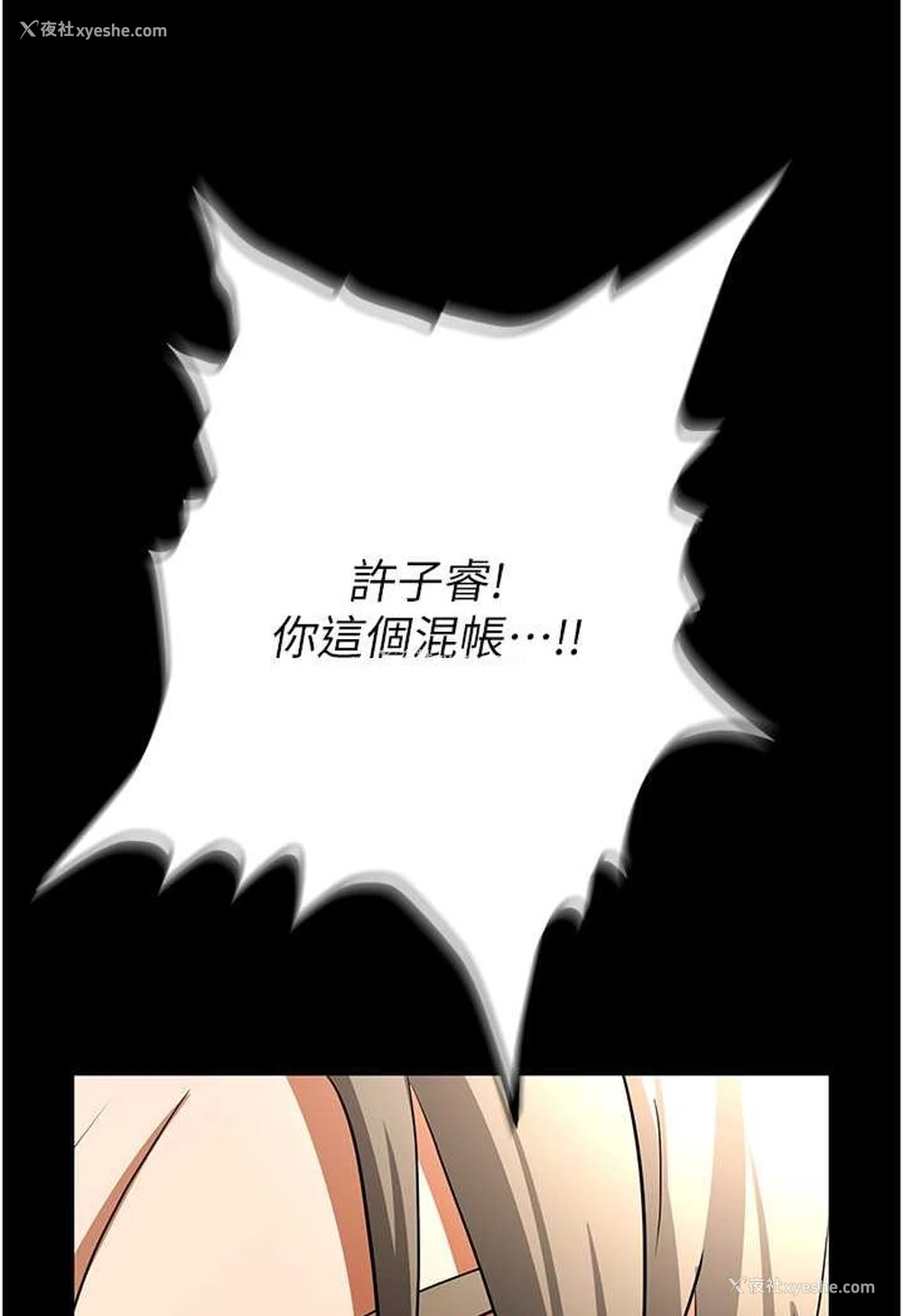111P - 职场陷阱