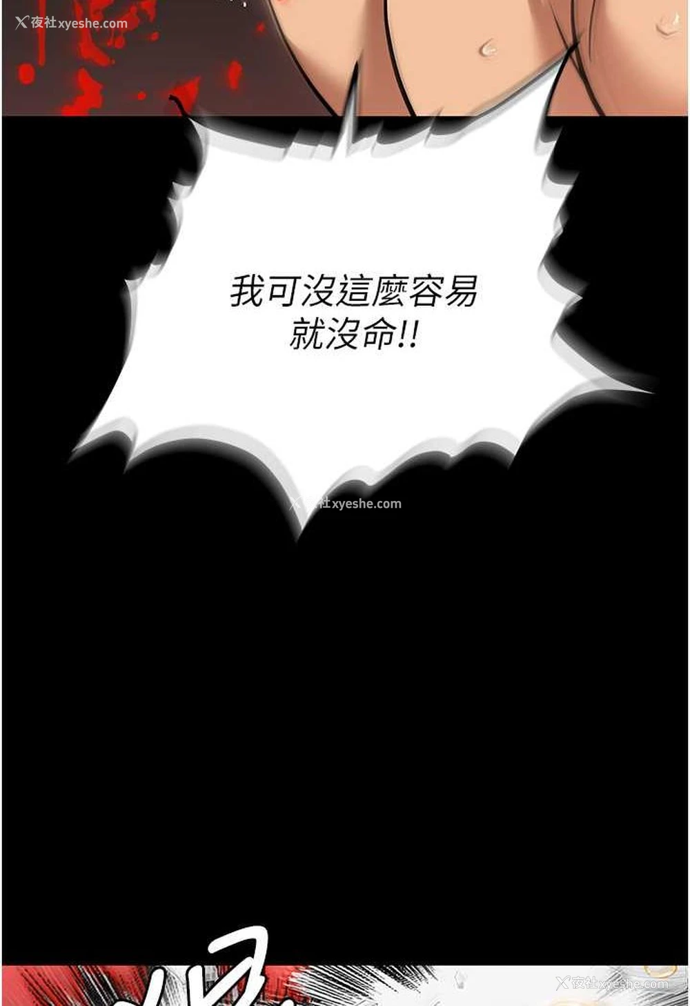 119P - 职场陷阱