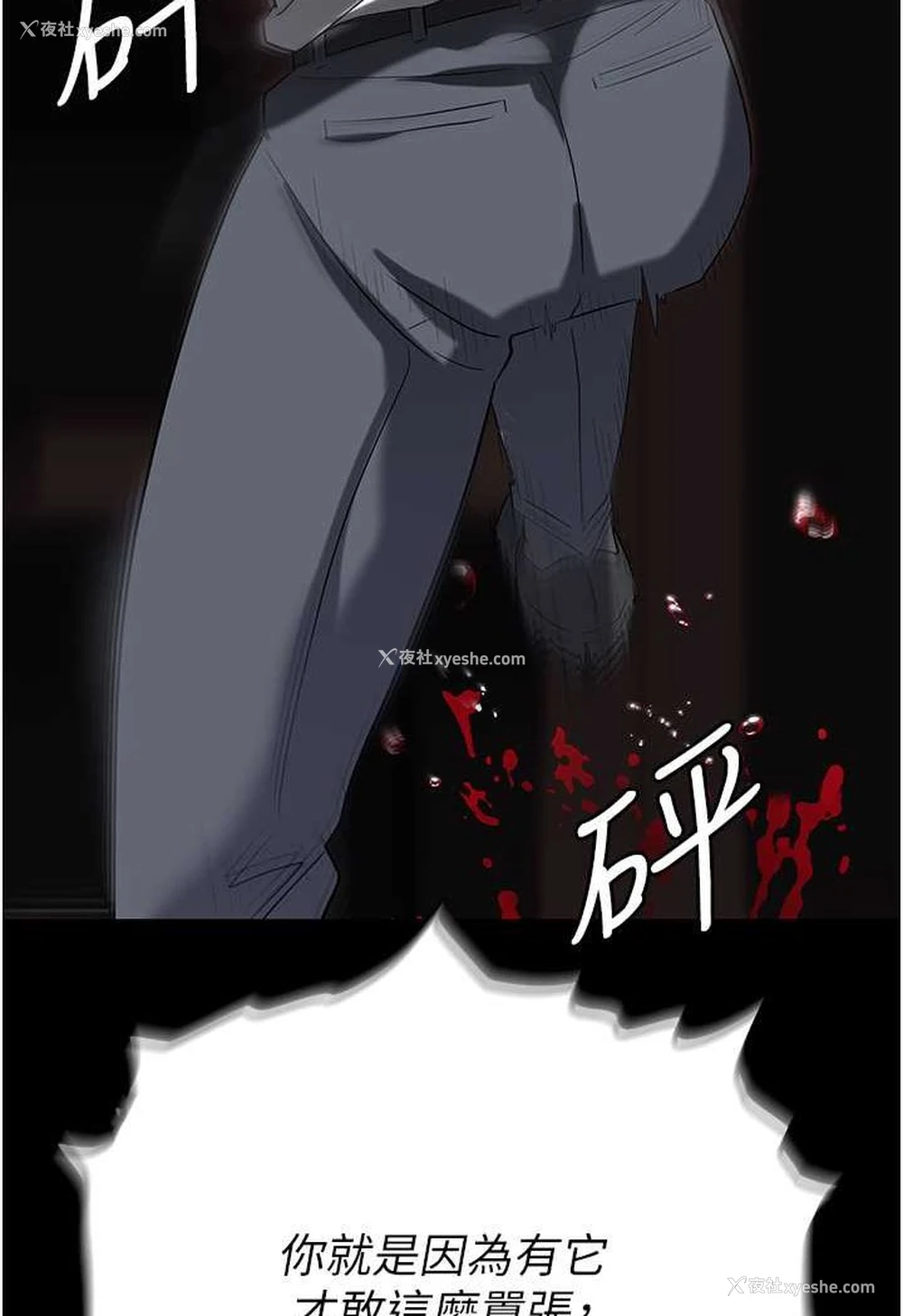 134P - 职场陷阱