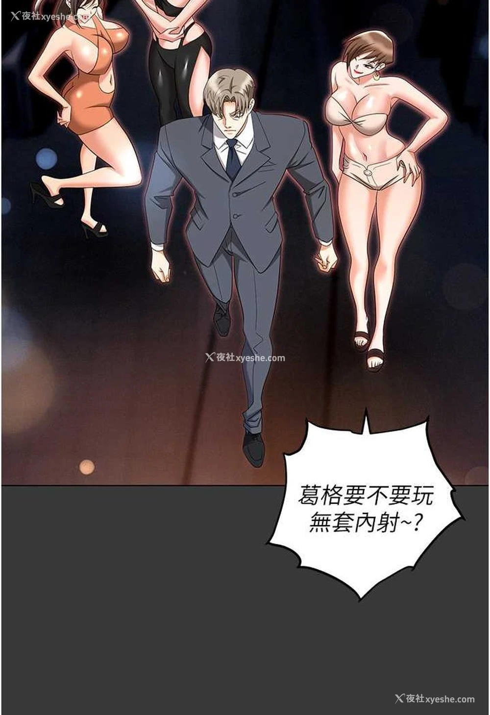 19P - 职场陷阱
