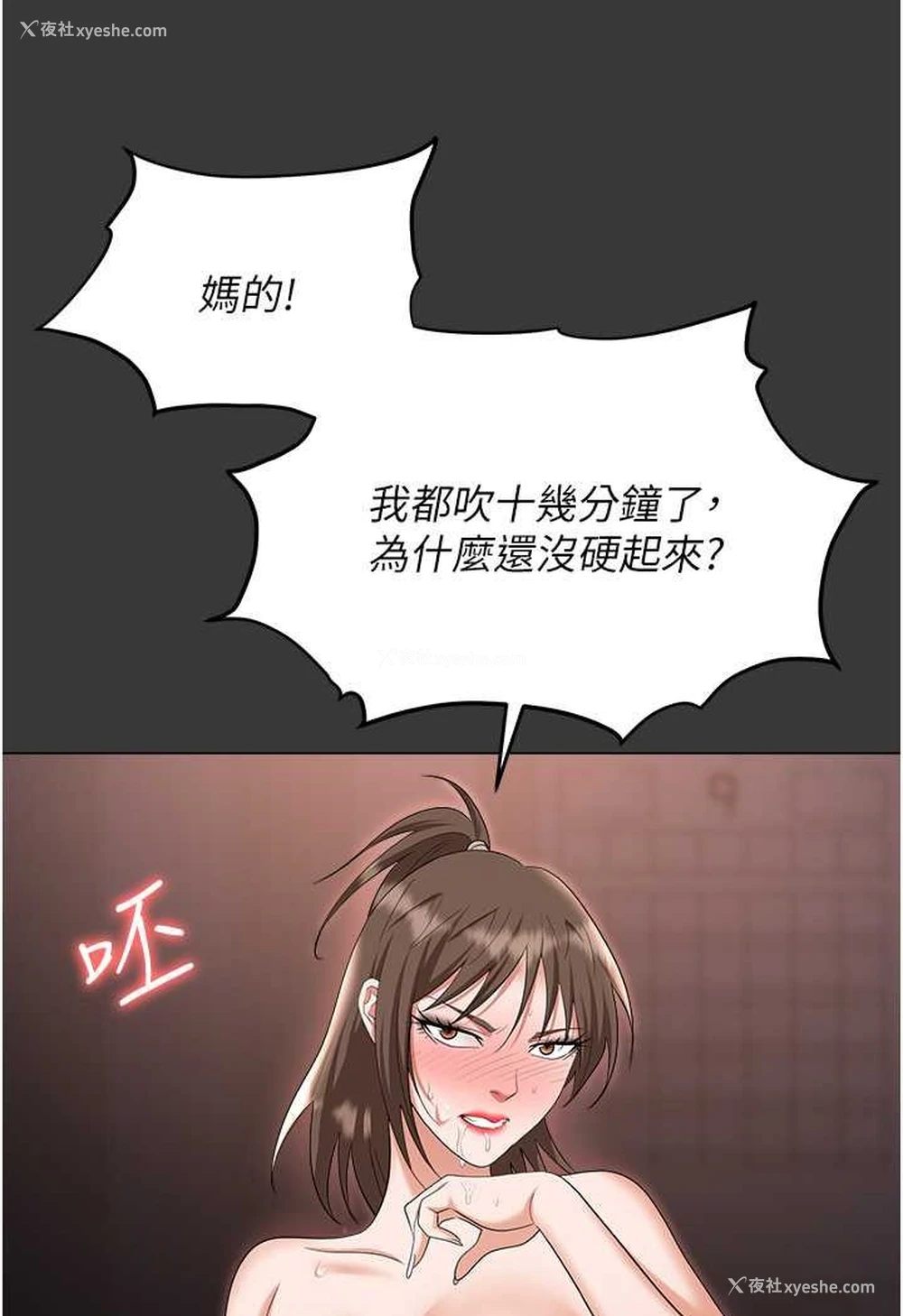 29P - 职场陷阱