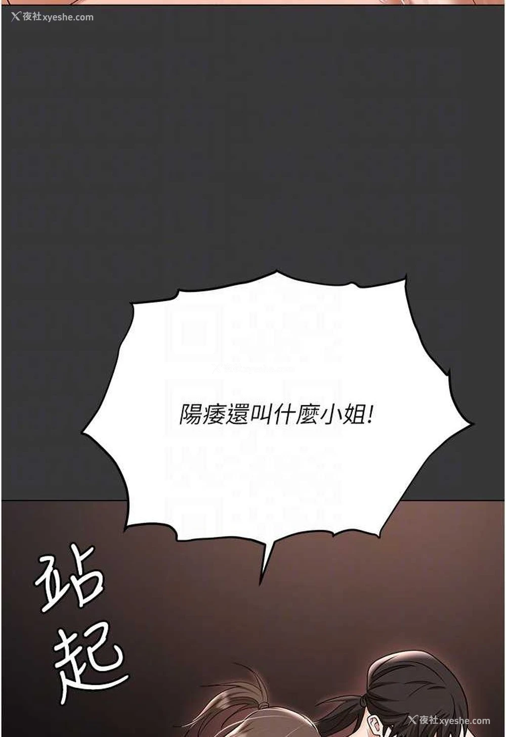31P - 职场陷阱