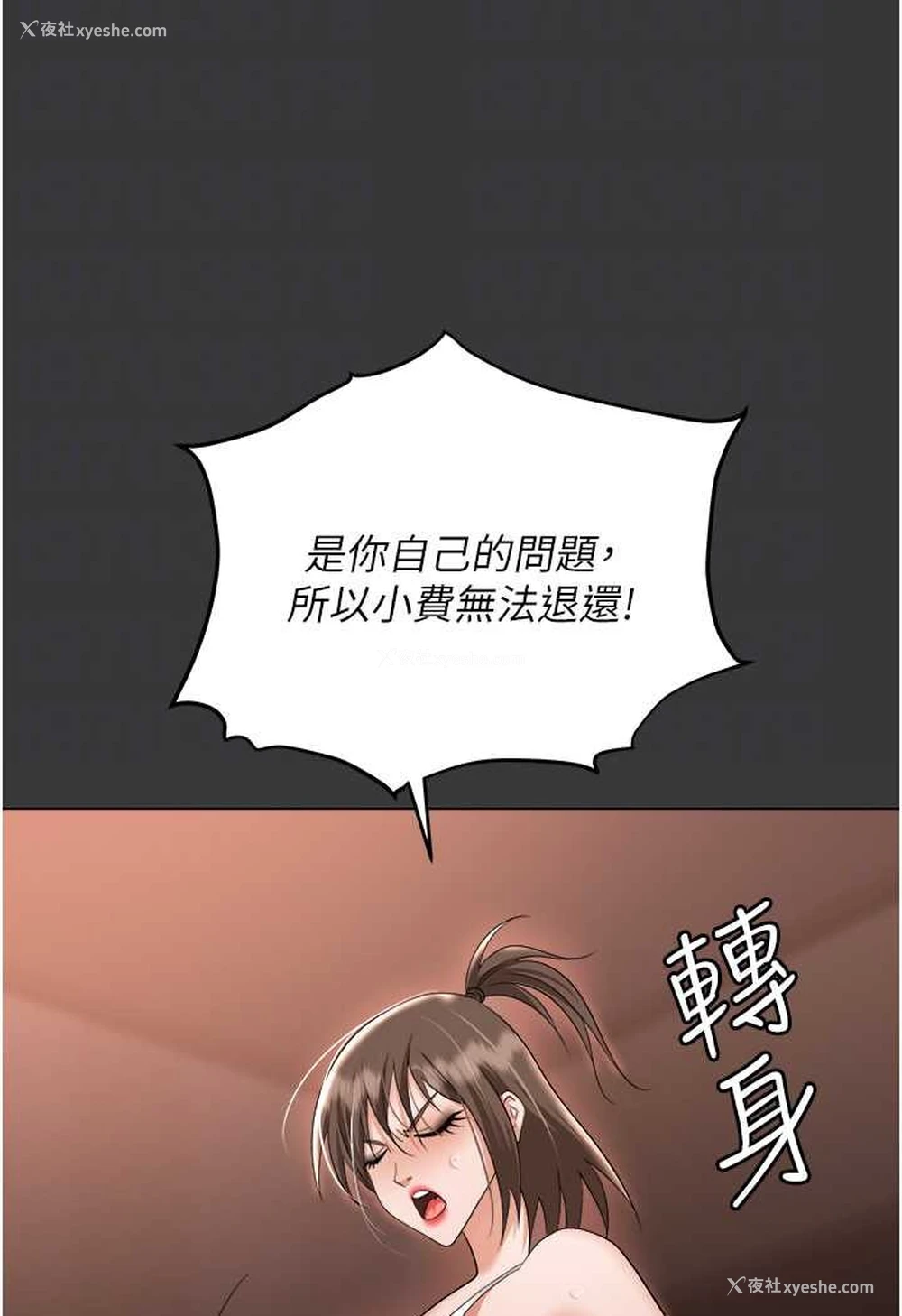 33P - 职场陷阱