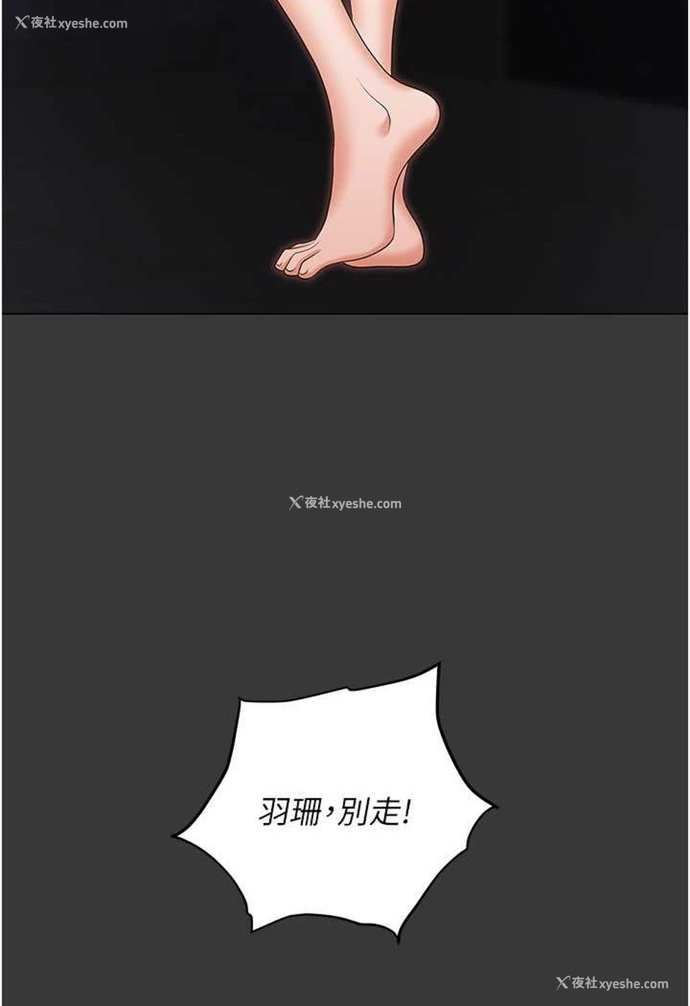 35P - 职场陷阱