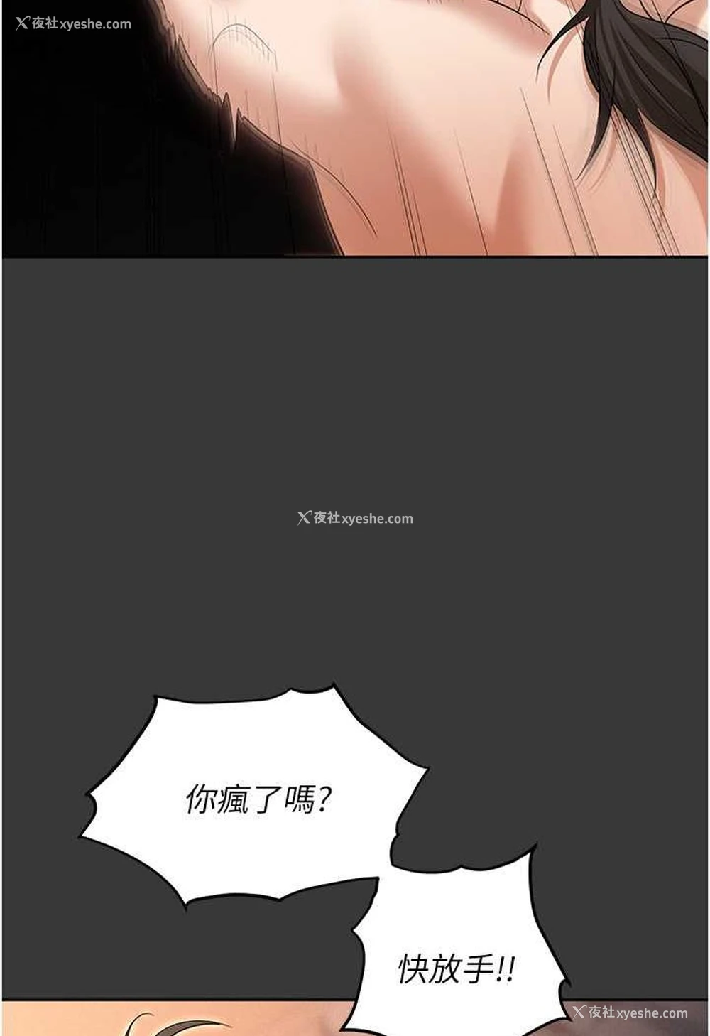 37P - 职场陷阱