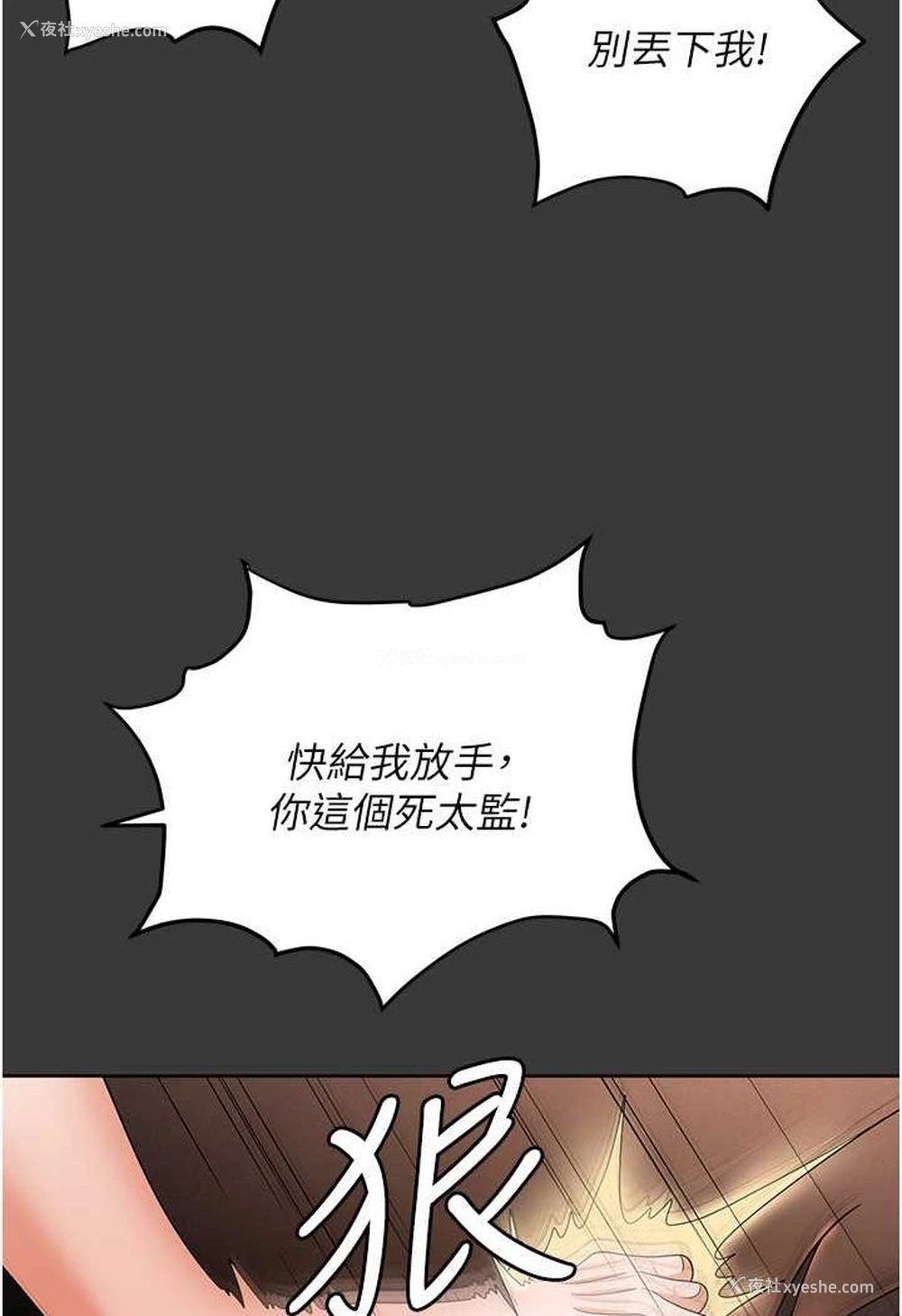 39P - 职场陷阱