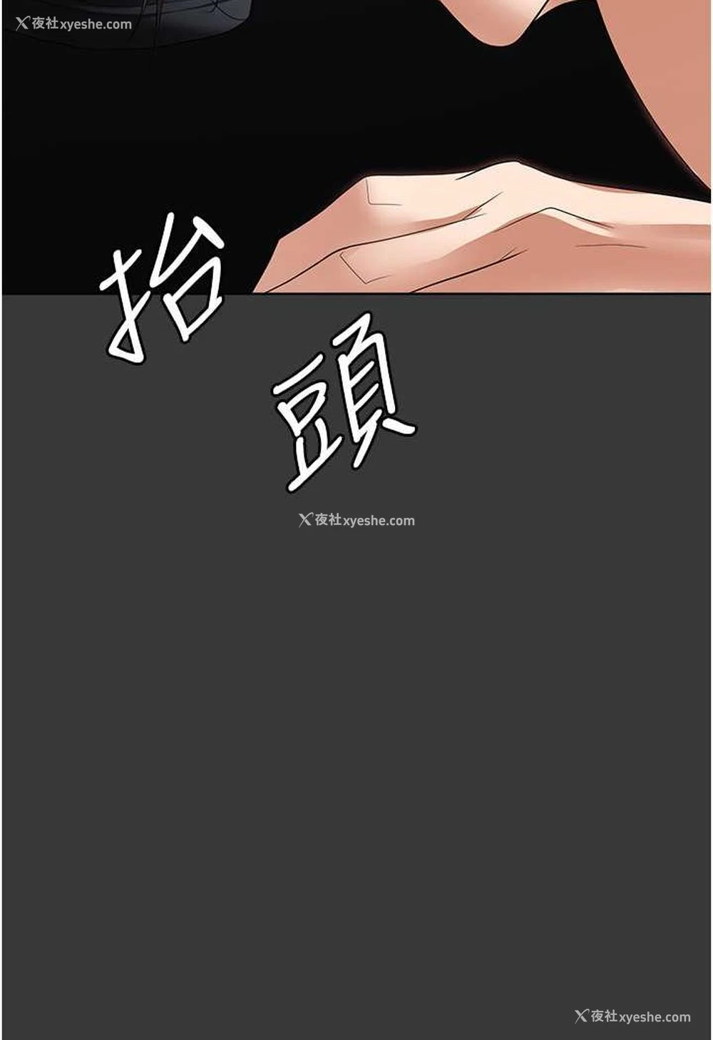 49P - 职场陷阱