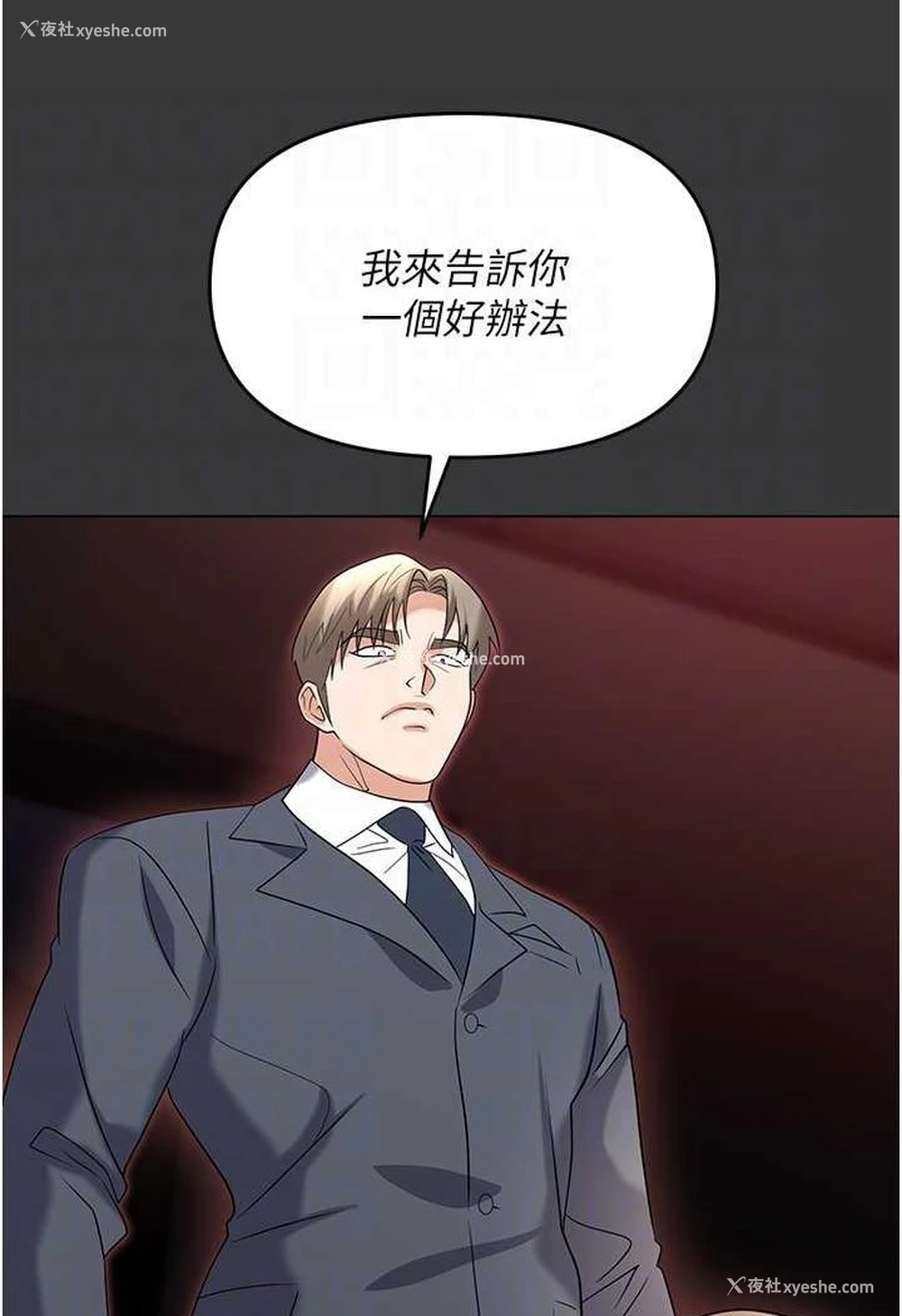 50P - 职场陷阱