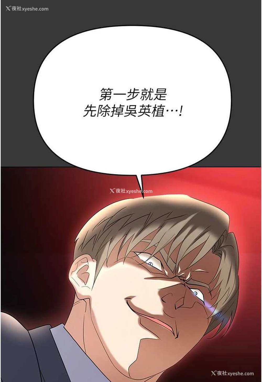 53P - 职场陷阱