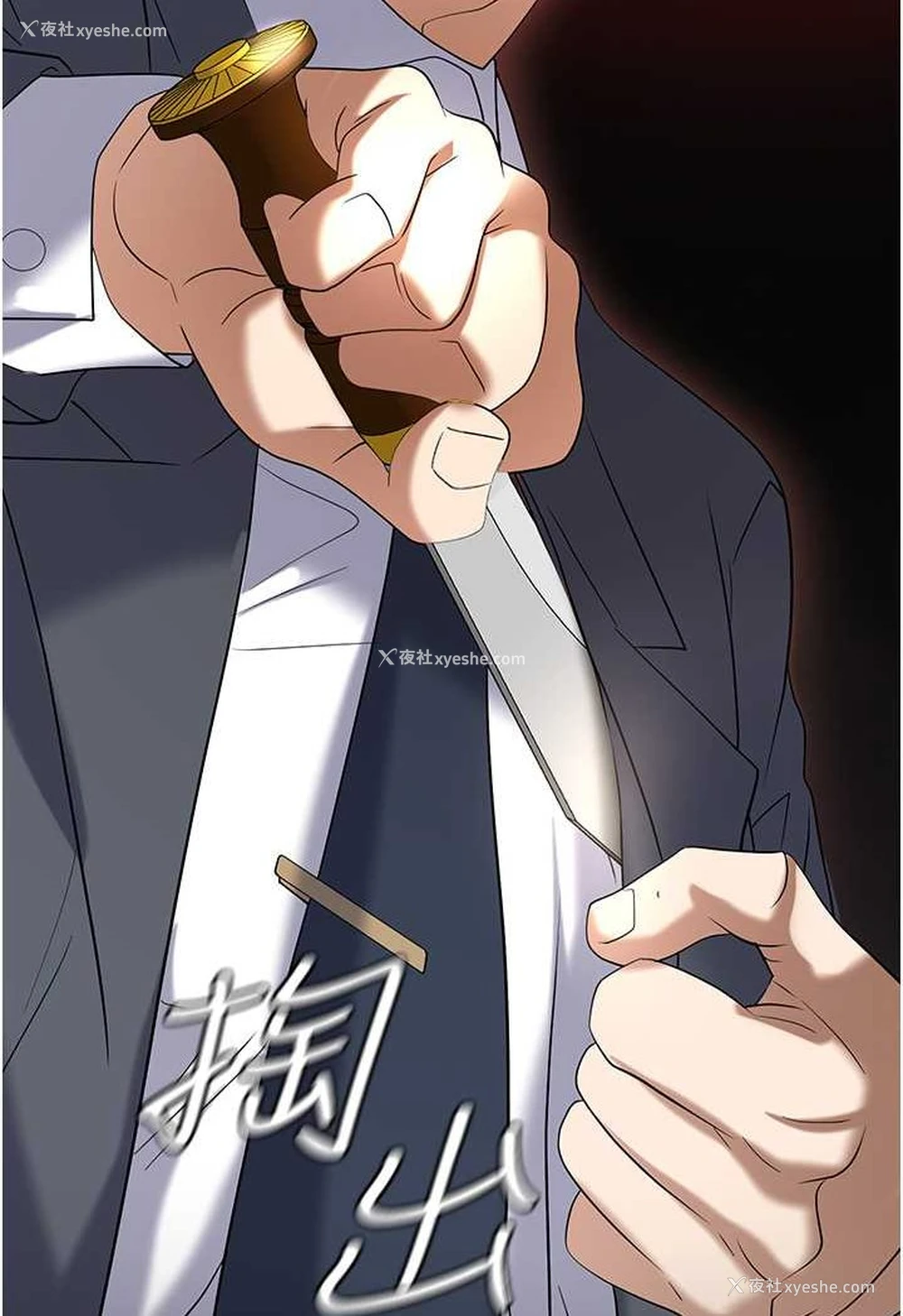 54P - 职场陷阱