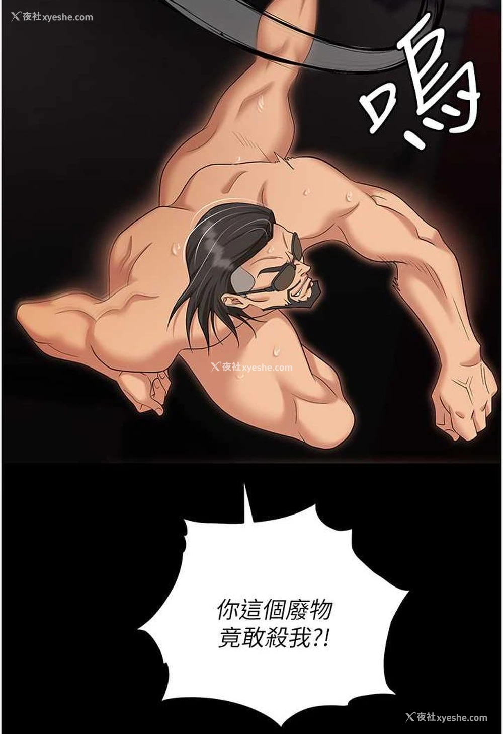 65P - 职场陷阱