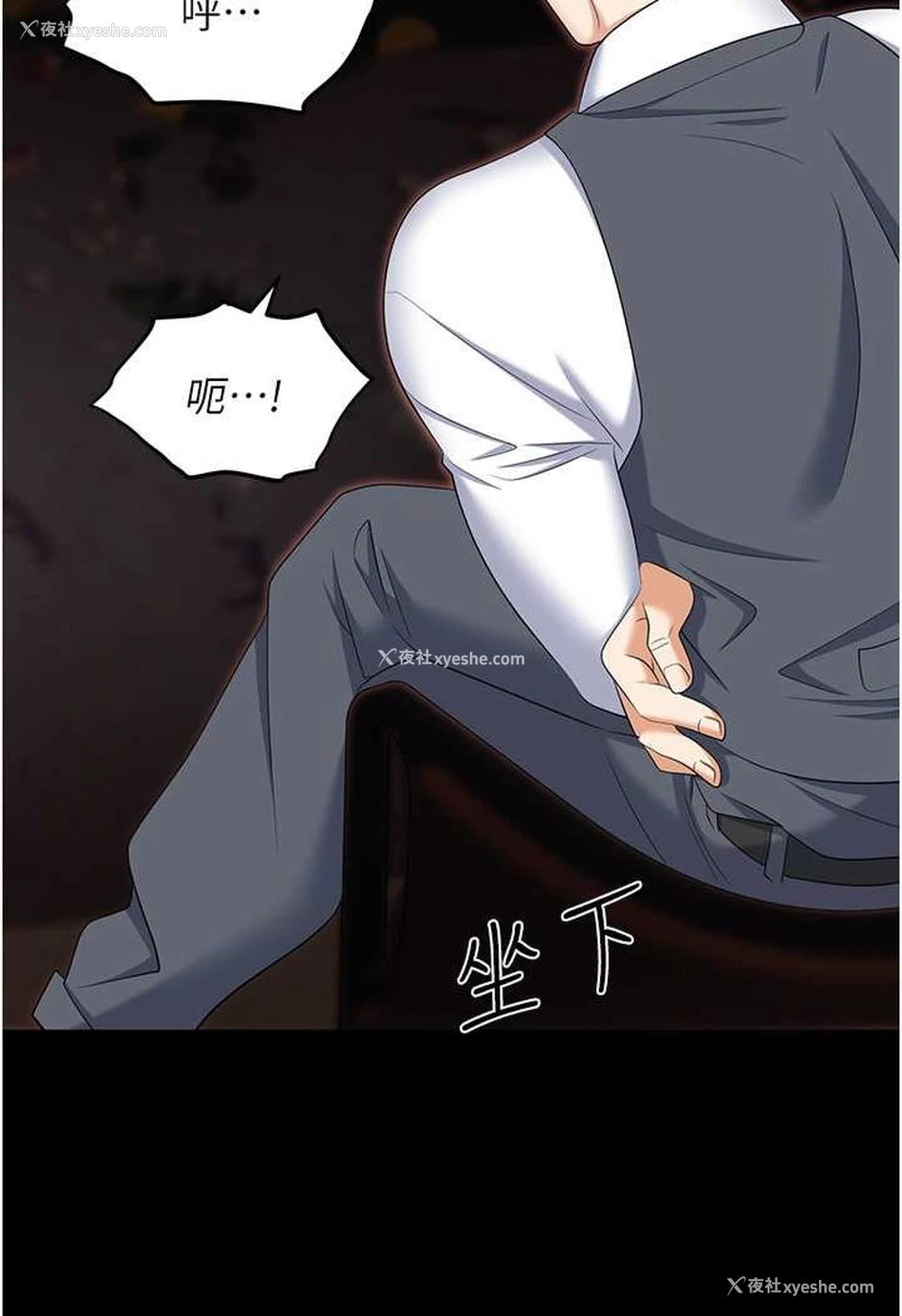 6P - 职场陷阱