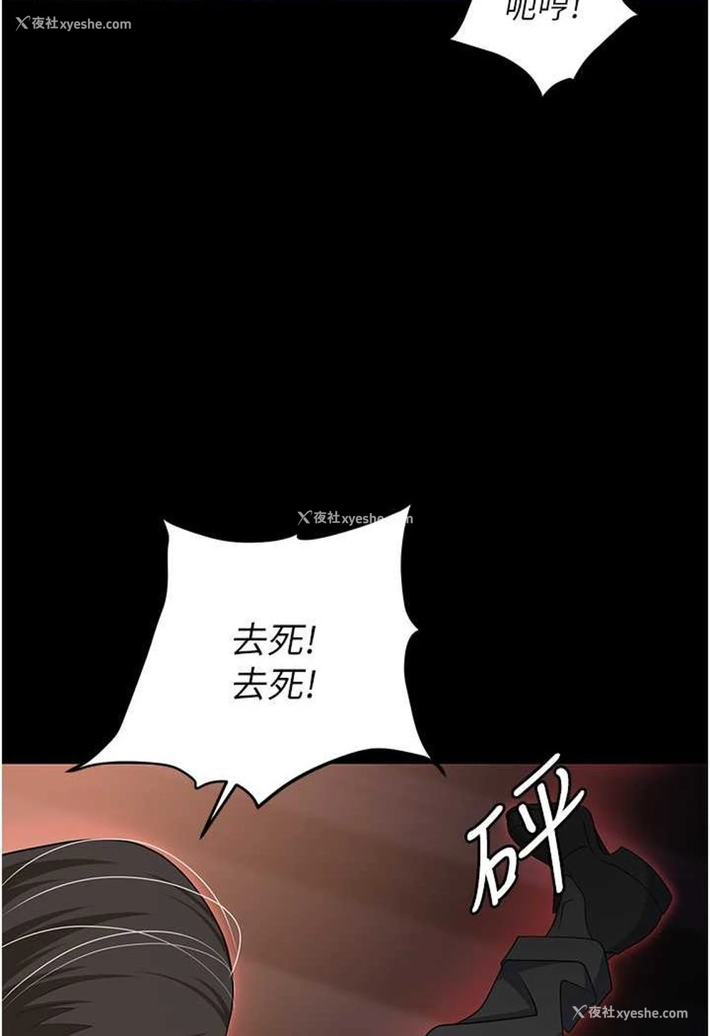 71P - 职场陷阱