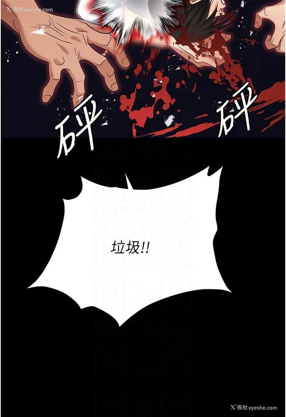 73P - 职场陷阱