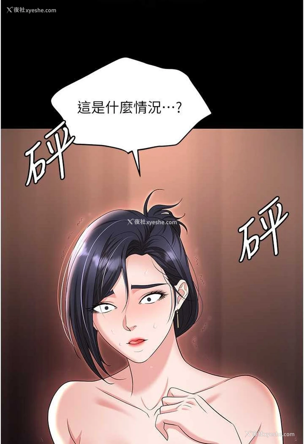 74P - 职场陷阱