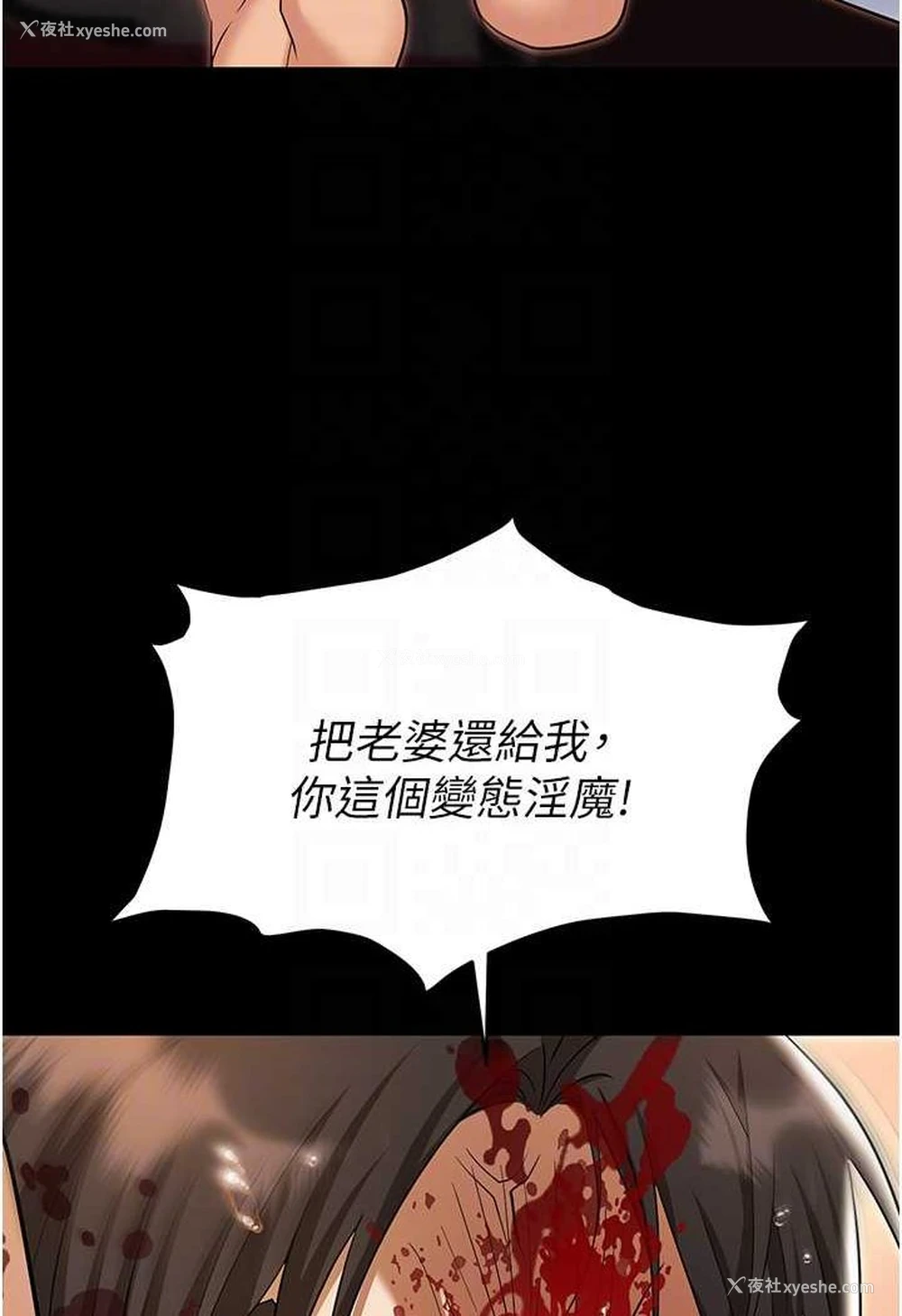 78P - 职场陷阱