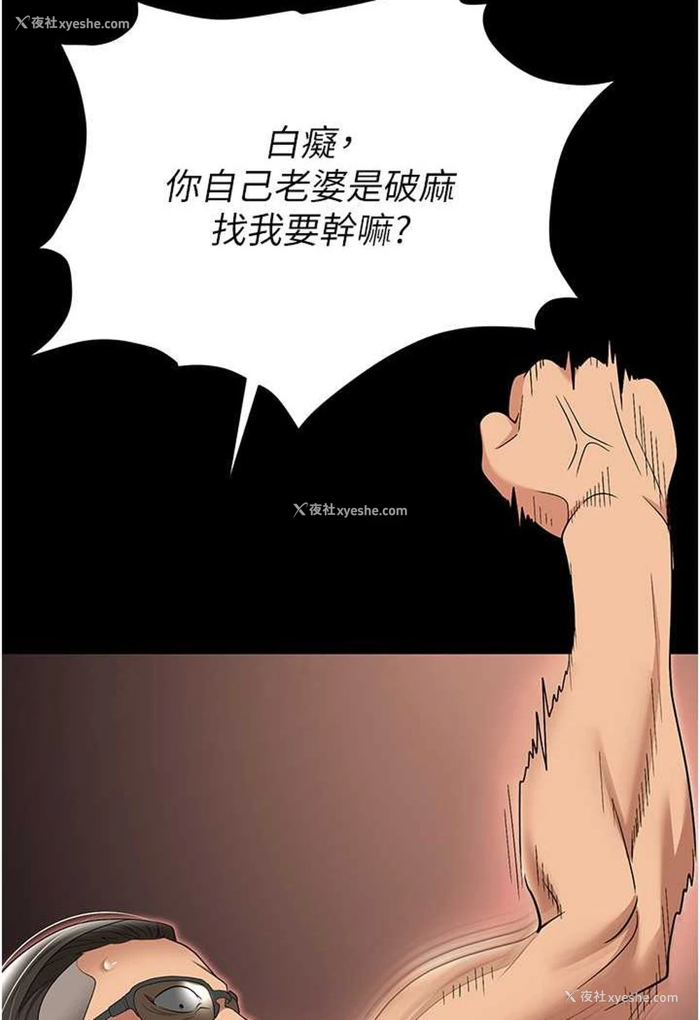 80P - 职场陷阱